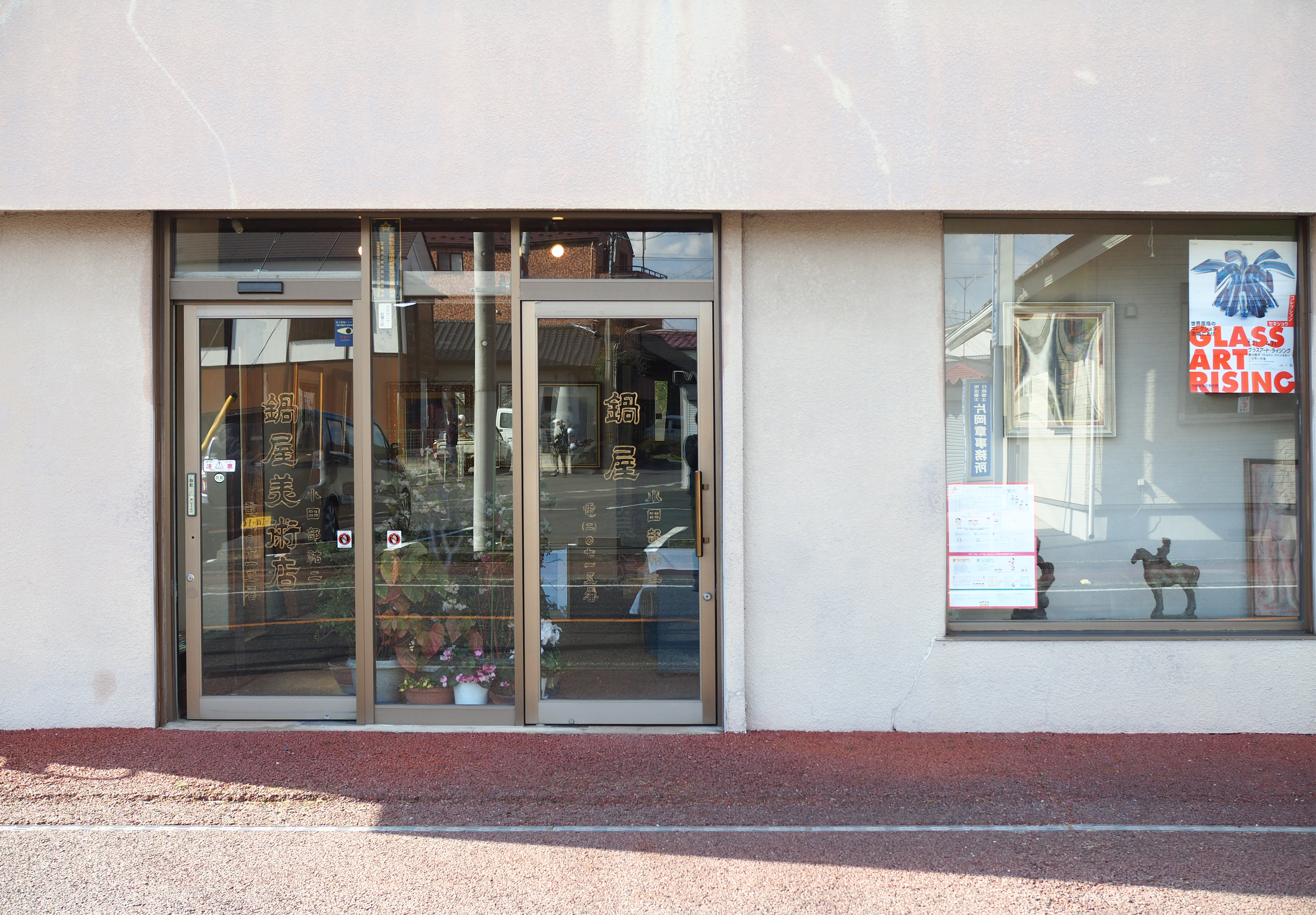 〈鍋屋美術店〉地元の芸術家と縁が深い、地域に根ざした美術商の詳細画像